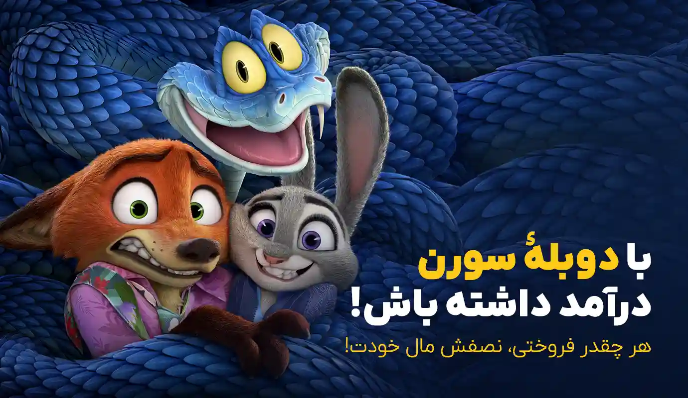 بنر تبلیغاتی