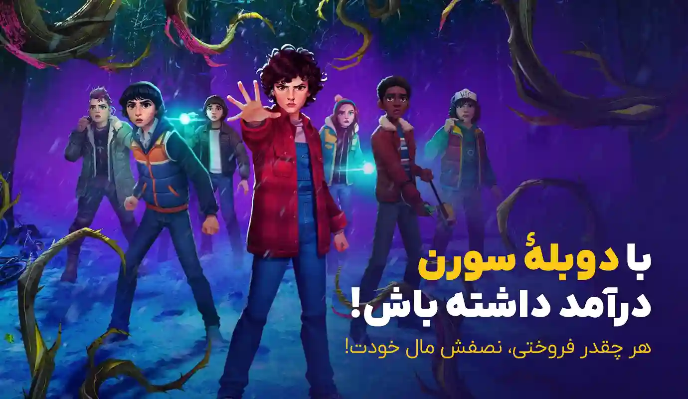 بنر اتفاقات عجیب: داستان‌هایی از سال ۸۵